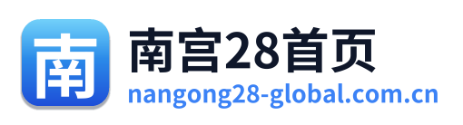 南宫28首页 Logo